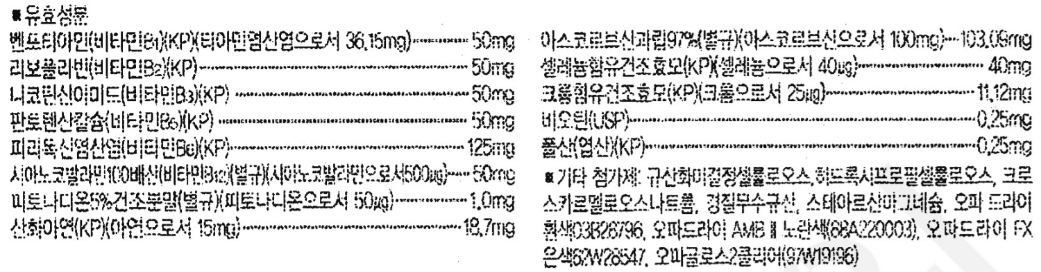 임팩타민 케어 정 성분, 효과, 부작용, 가격 정보 정리 - SOK SOK